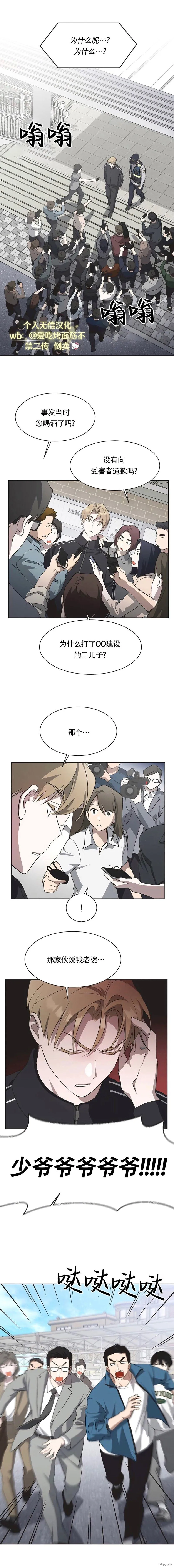 第65话 第13页