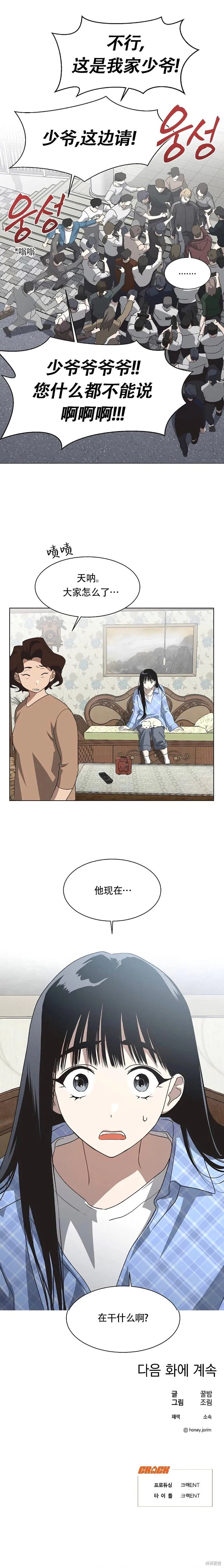 第65话 第14页