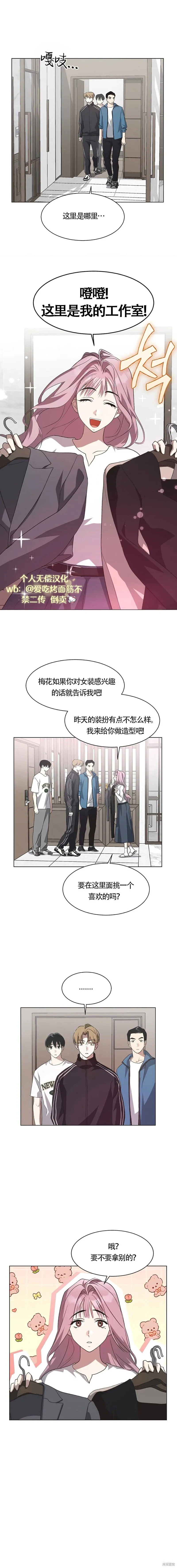 第66话 第3页