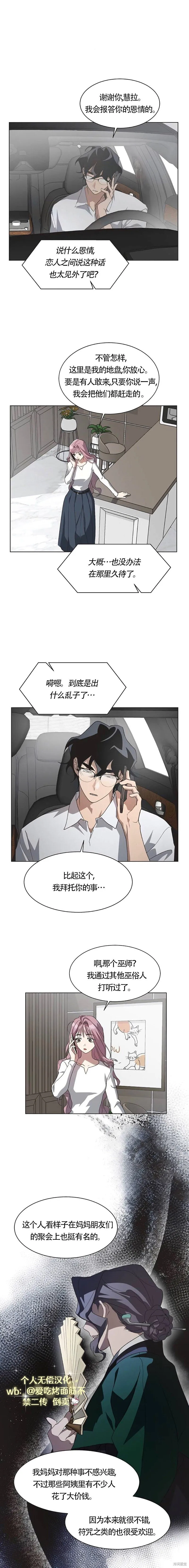 第66话 第4页
