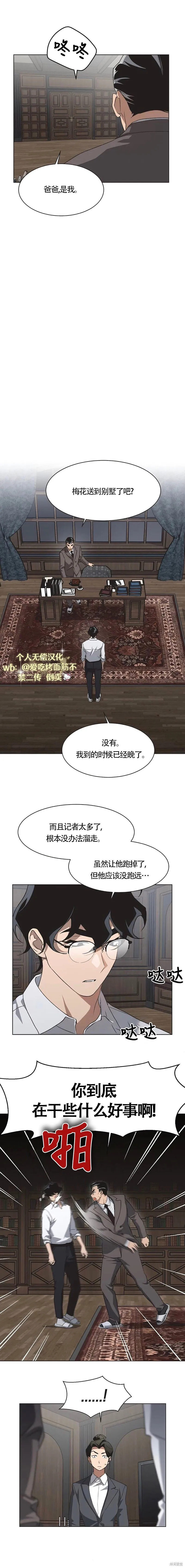 第66话 第6页