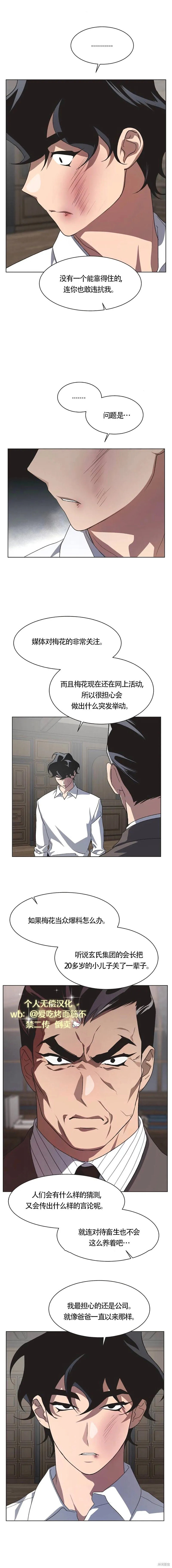 第66话 第7页