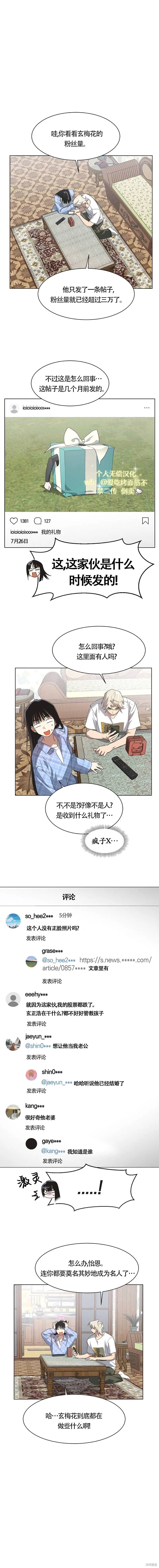 第66话 第8页