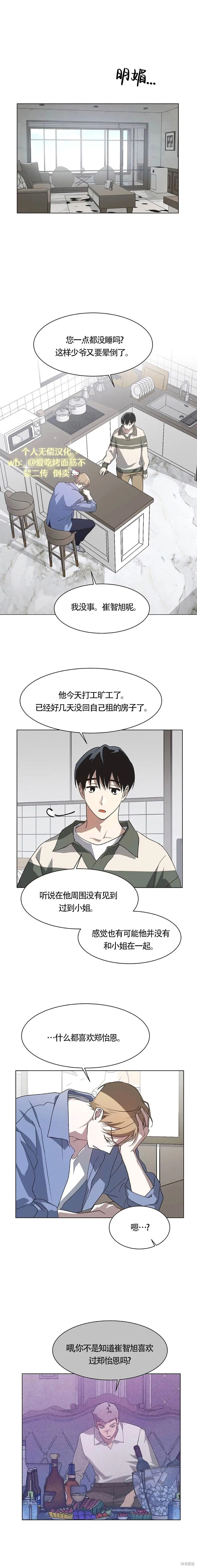 第66话 第9页