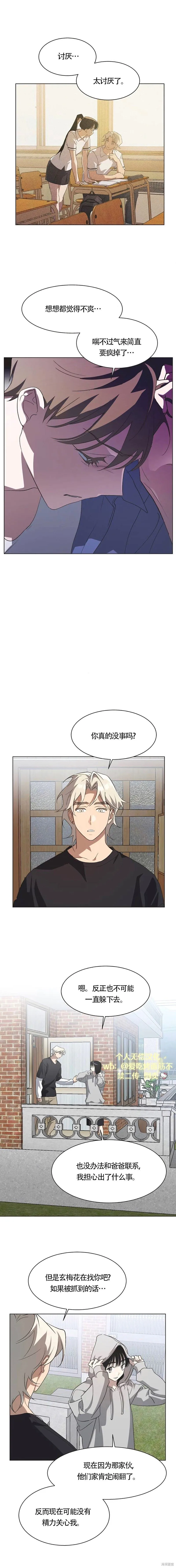 第66话 第10页