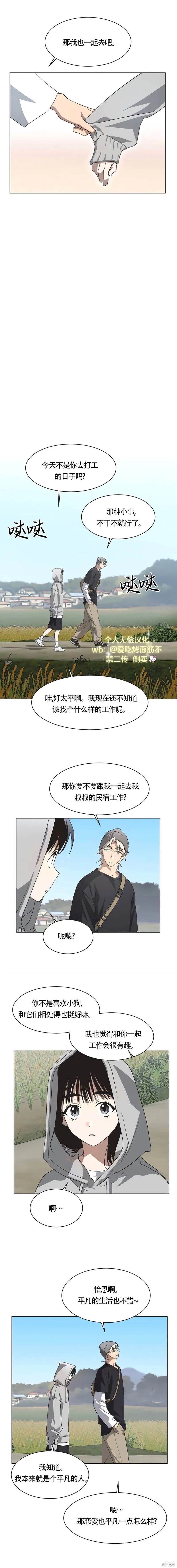 第66话 第11页
