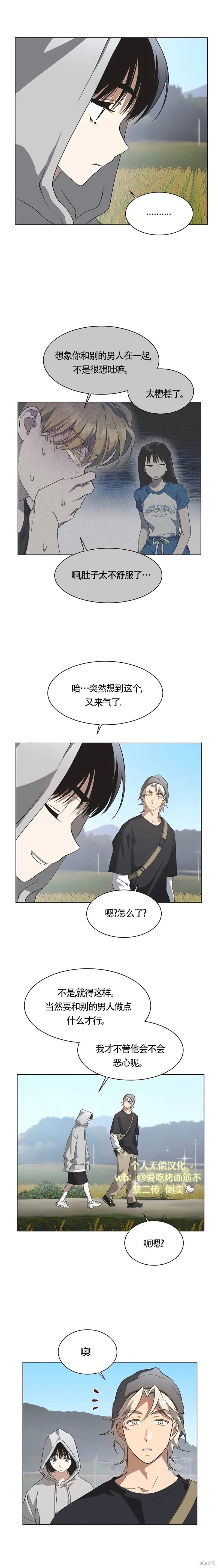 第66话 第12页