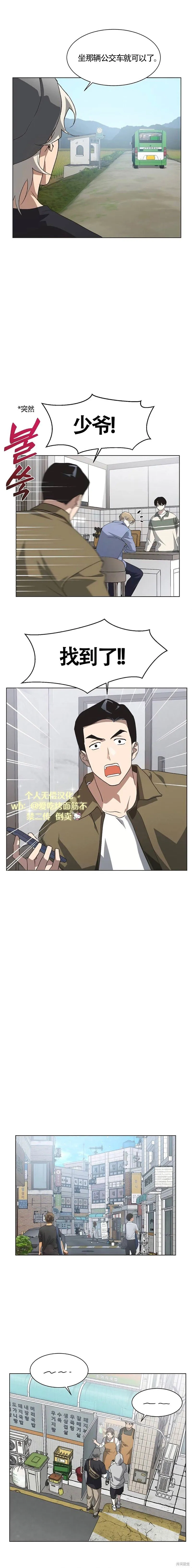 第66话 第13页