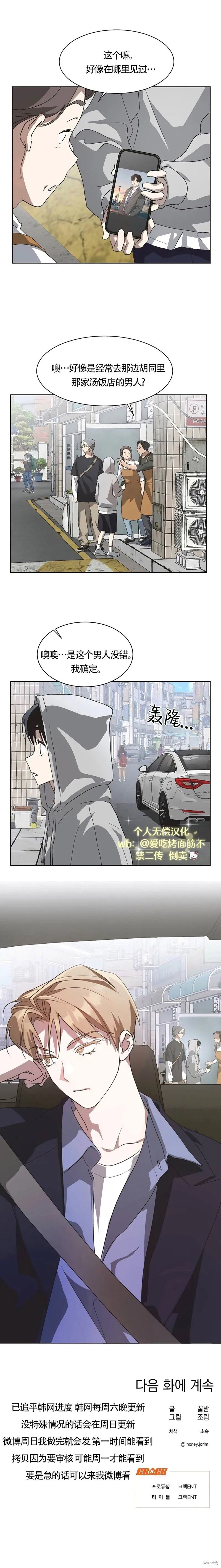 第66话 第14页