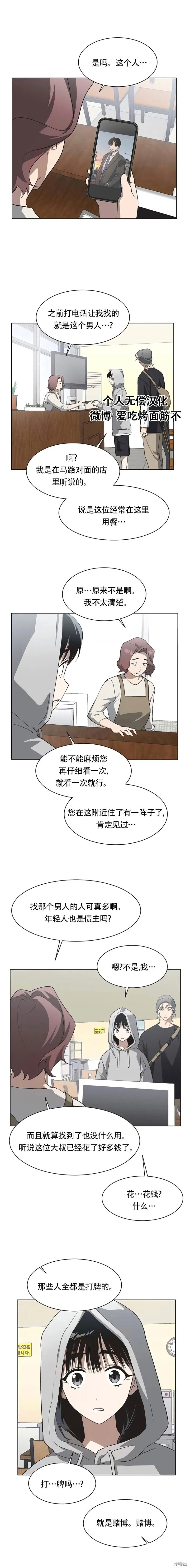 第66话 第15页