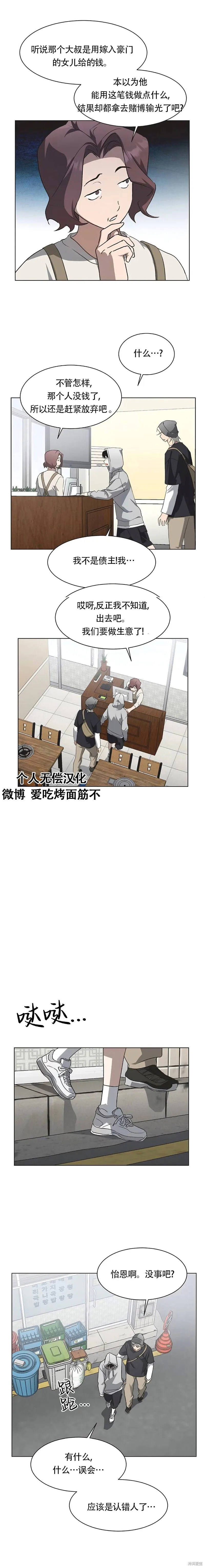 第66话 第16页