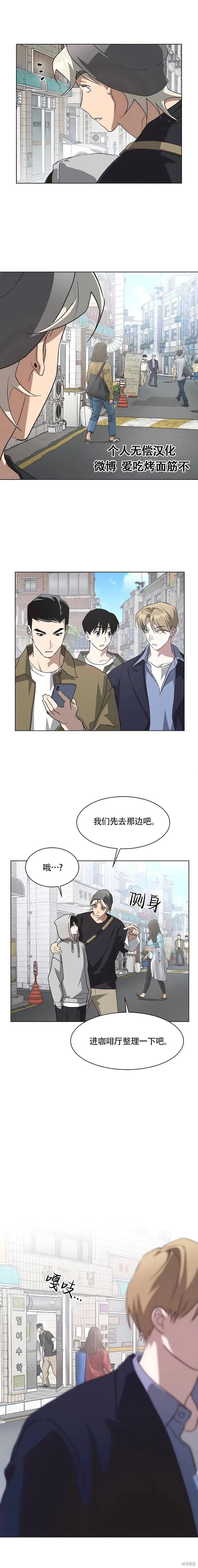 第67话 第3页