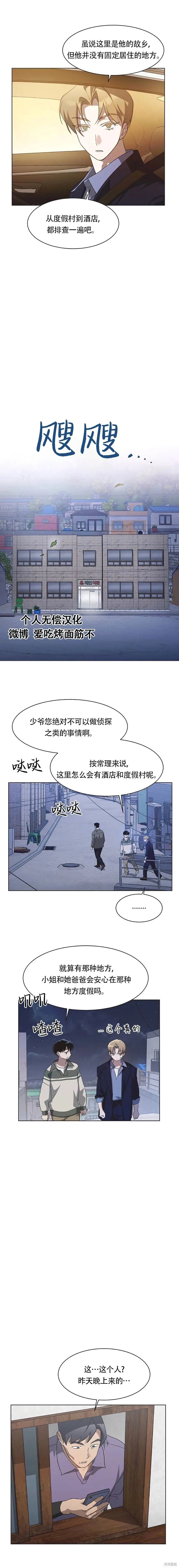 第67话 第6页
