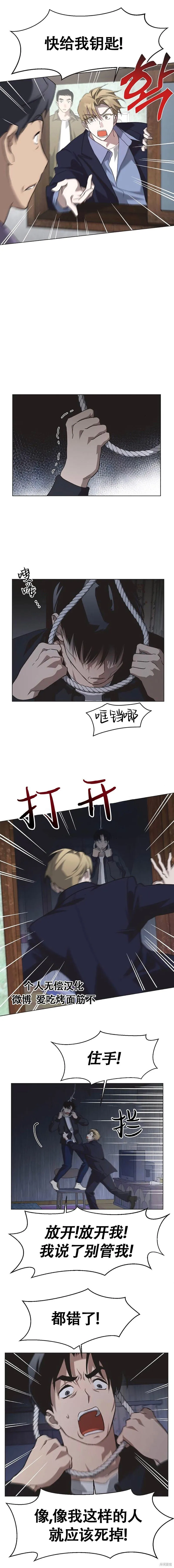 第67话 第8页