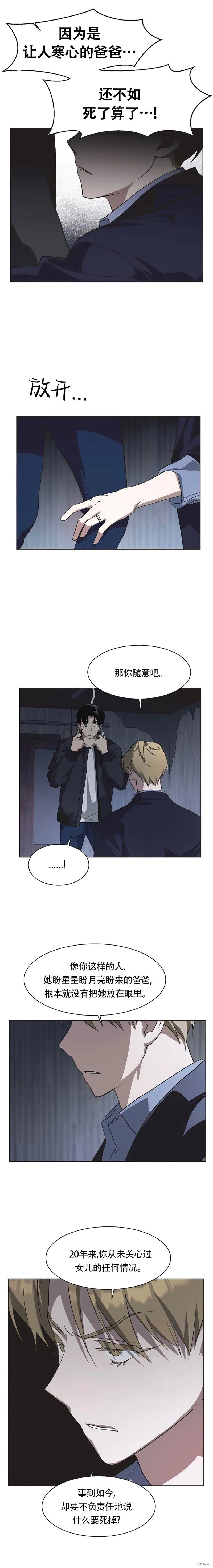 第67话 第9页