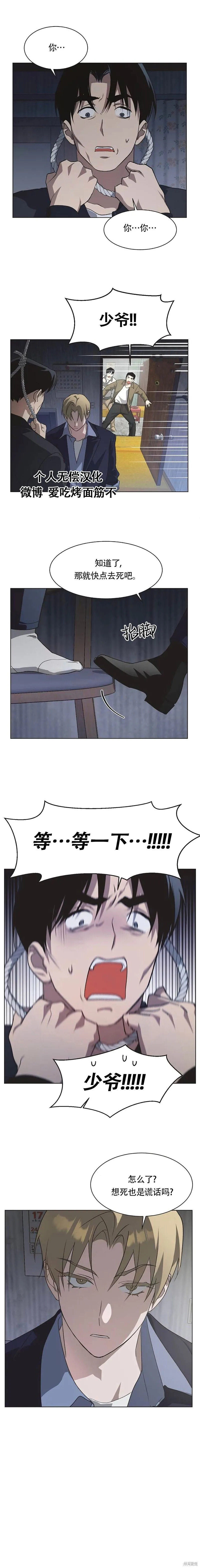 第67话 第10页