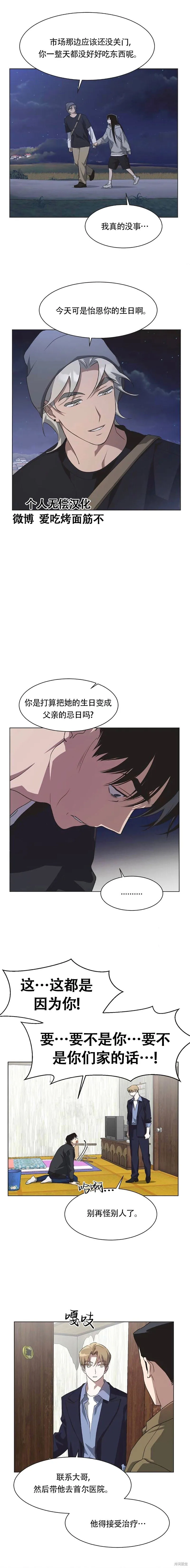 第67话 第12页