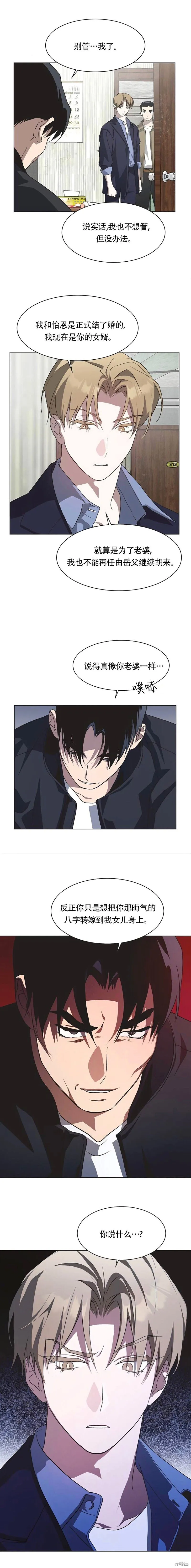 第67话 第13页