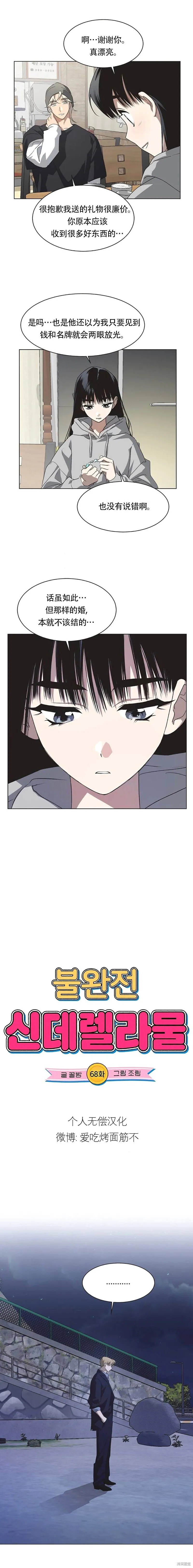 第67话 第15页