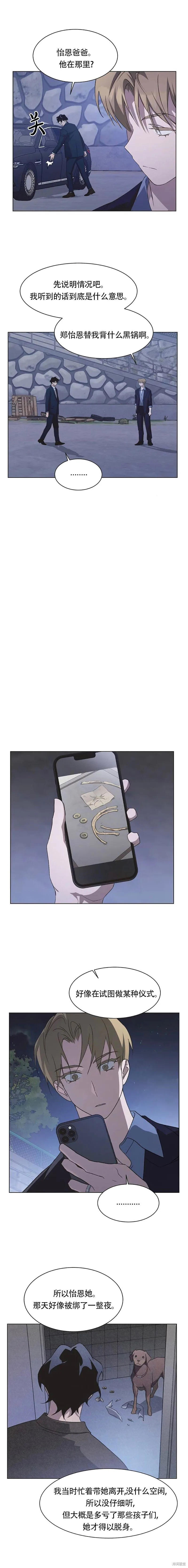 第68话 第3页