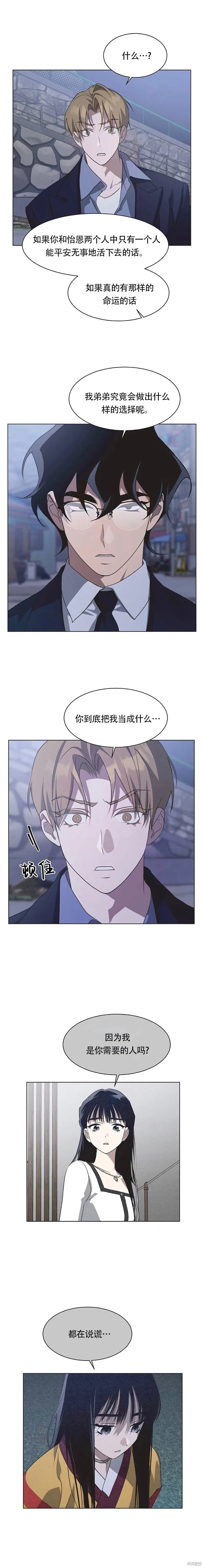 第68话 第5页