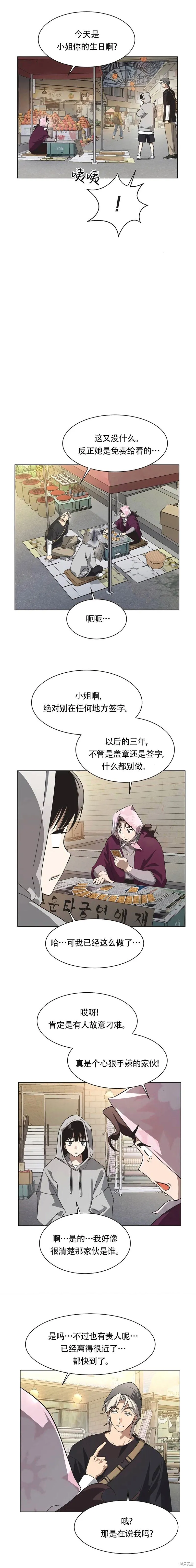 第68话 第7页