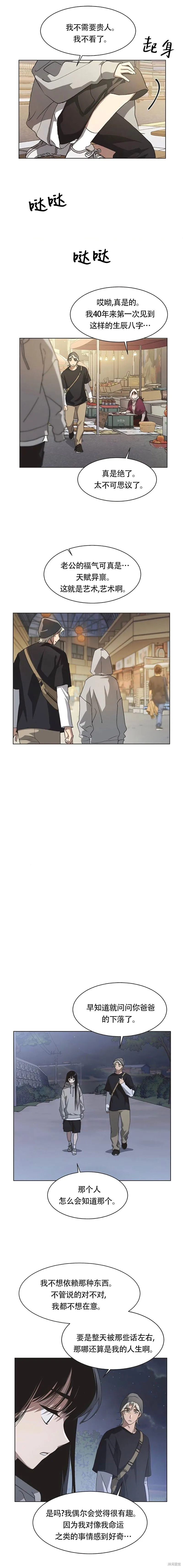 第68话 第8页