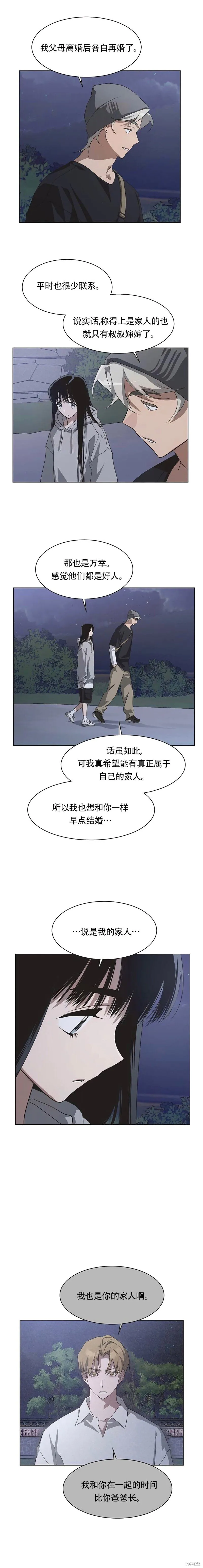 第68话 第9页