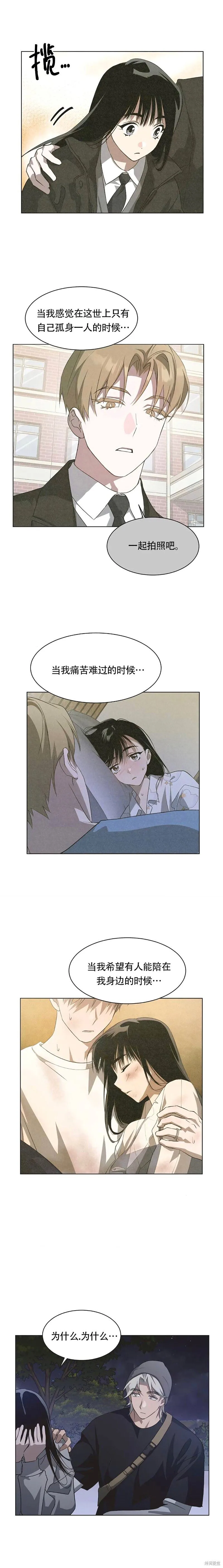 第68话 第11页