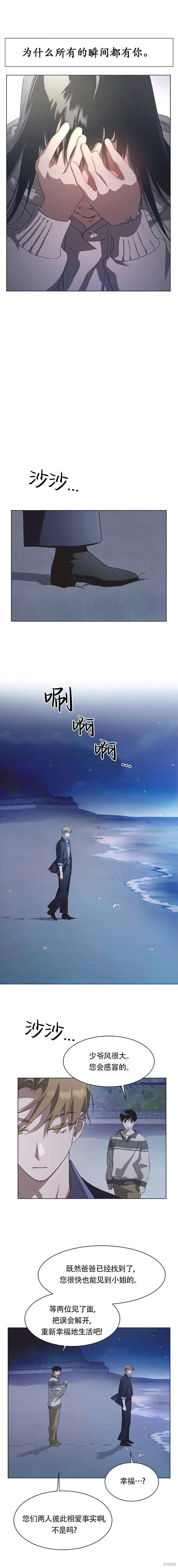 第68话 第12页
