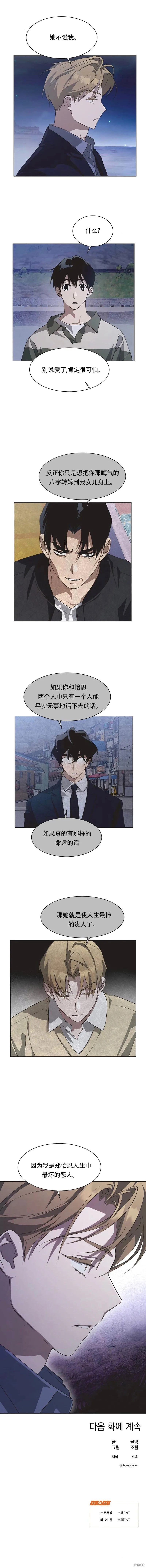 第68话 第13页
