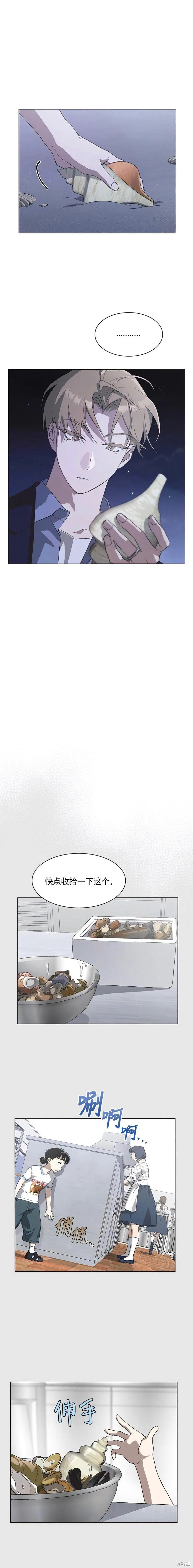 第68话 第14页
