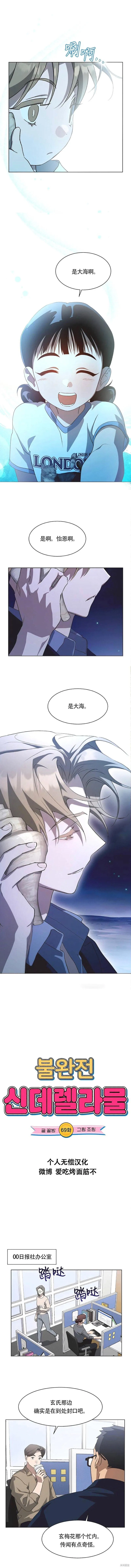 第69话 第3页