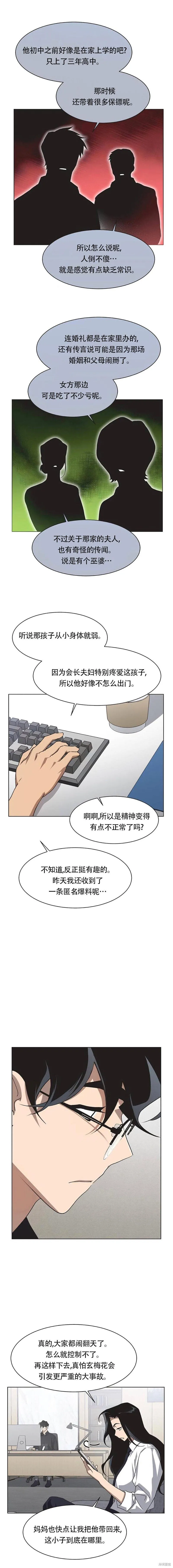 第69话 第4页