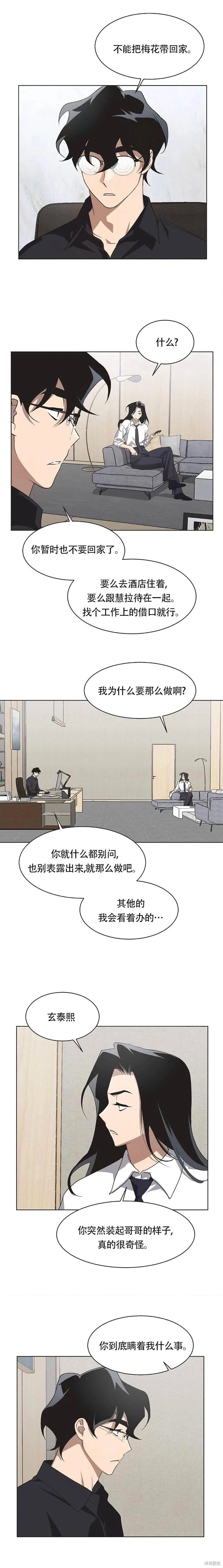 第69话 第5页