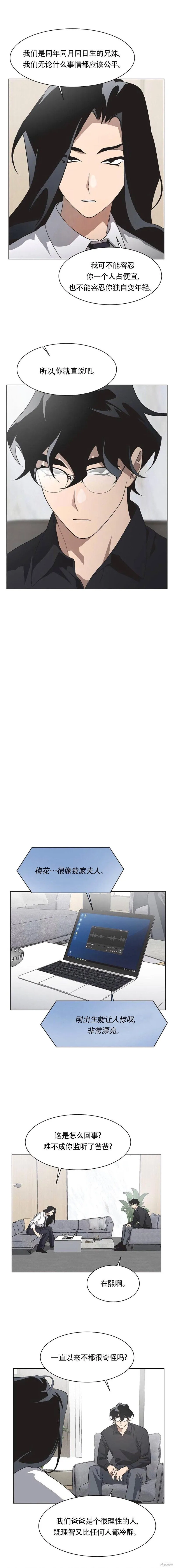 第69话 第6页