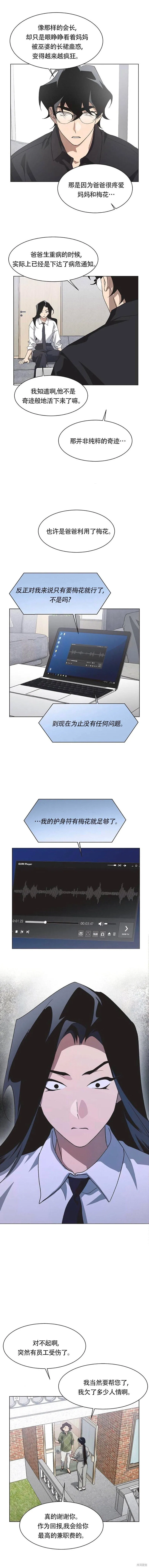 第69话 第7页