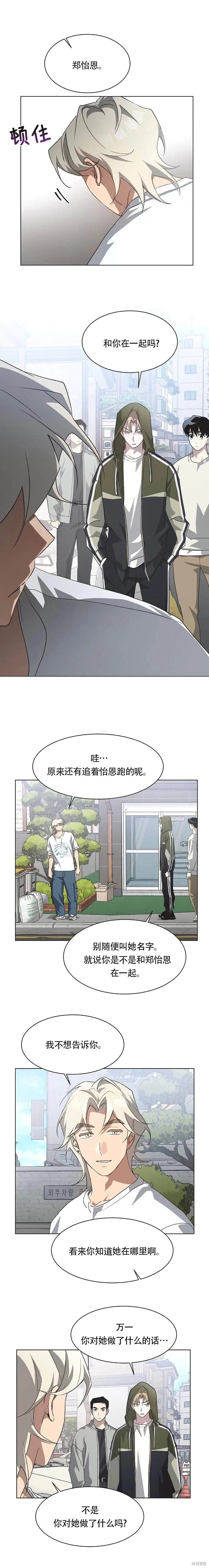 第69话 第9页