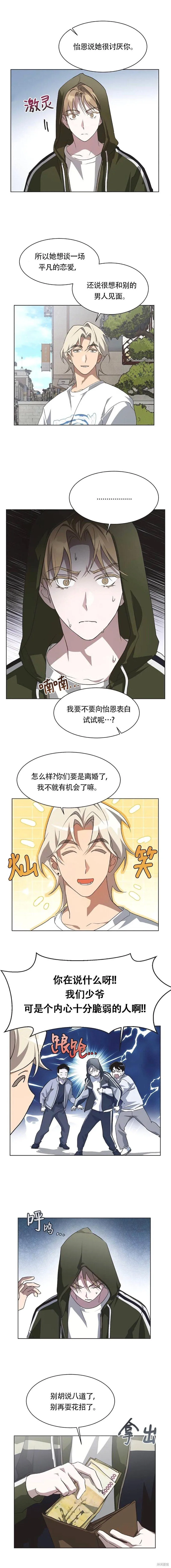 第69话 第10页