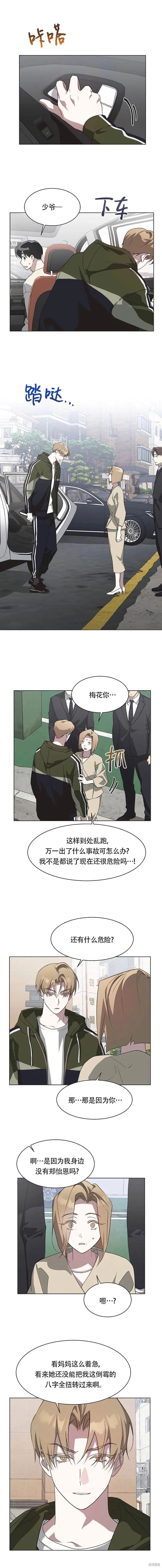 第70话 第5页