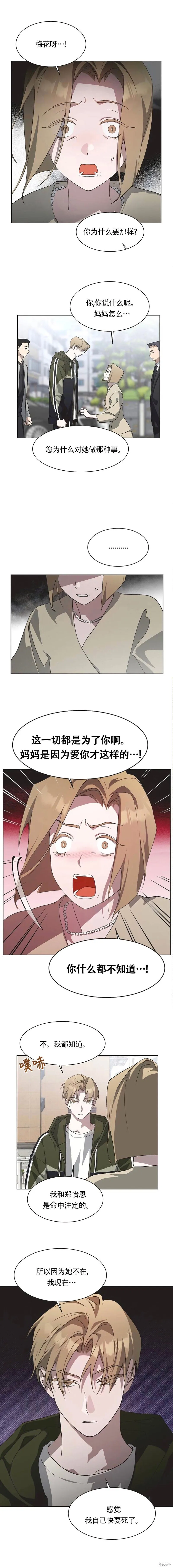 第70话 第6页