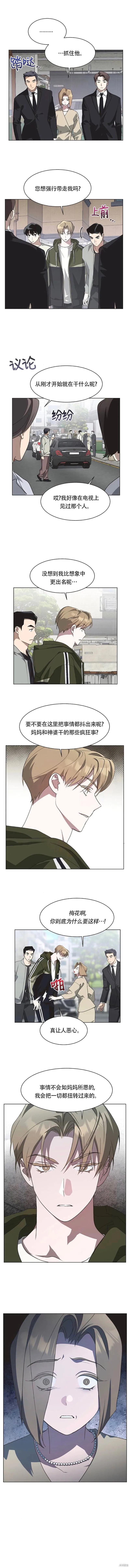 第70话 第7页