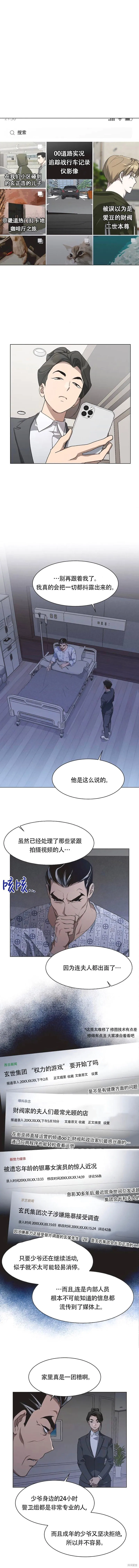 第70话 第8页