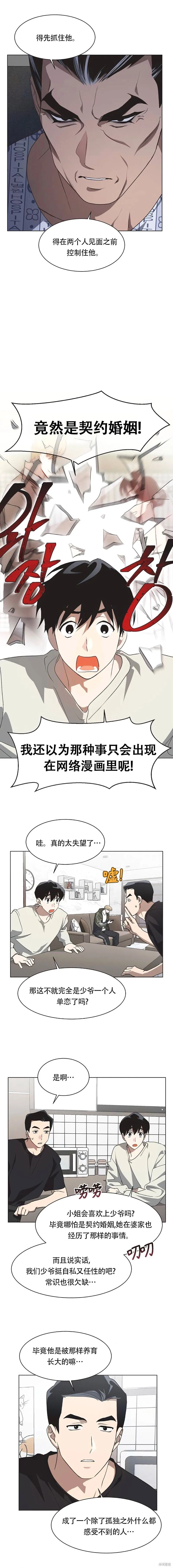 第70话 第9页
