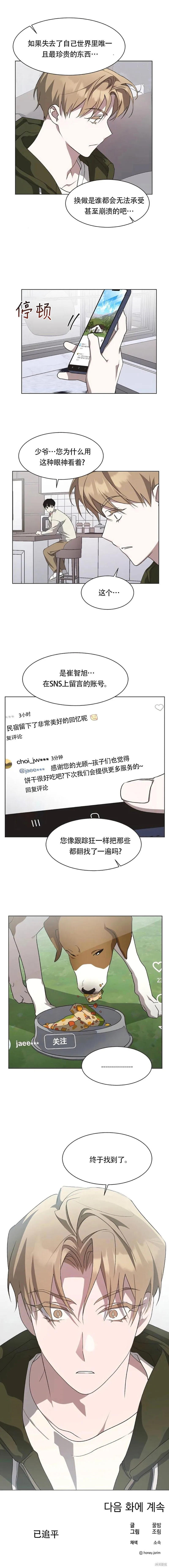 第70话 第10页
