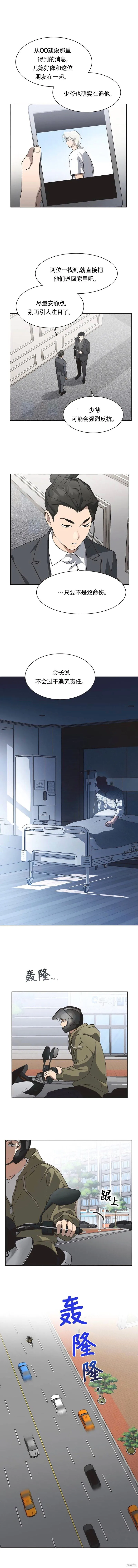 第71话 第1页
