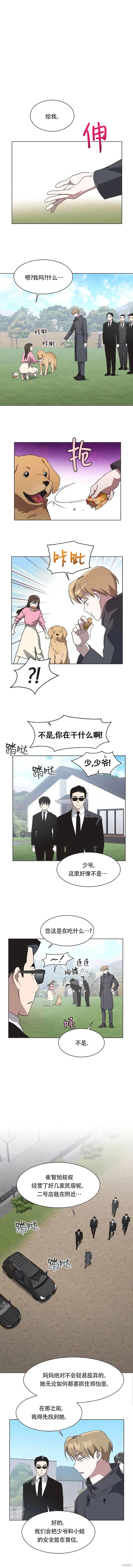 第71话 第3页