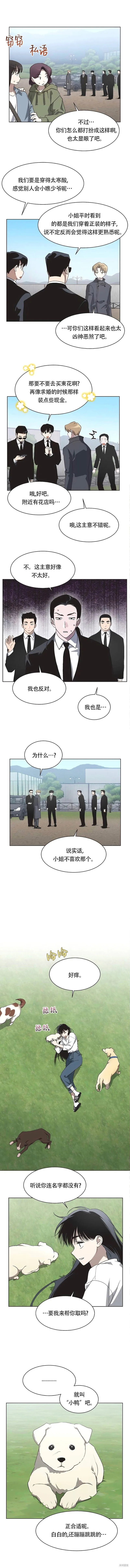 第71话 第4页