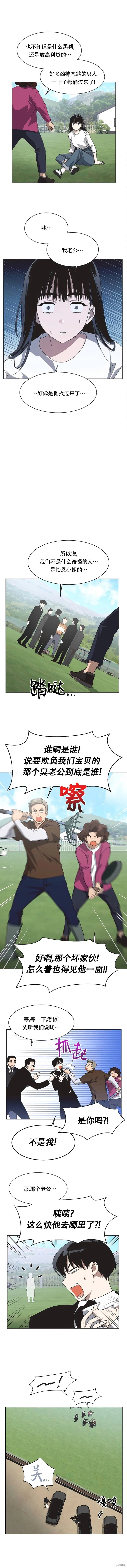 第71话 第6页