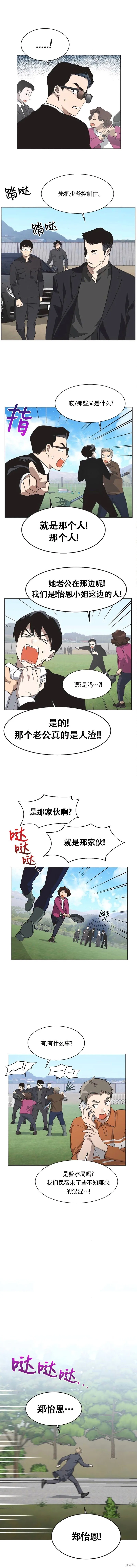第71话 第7页
